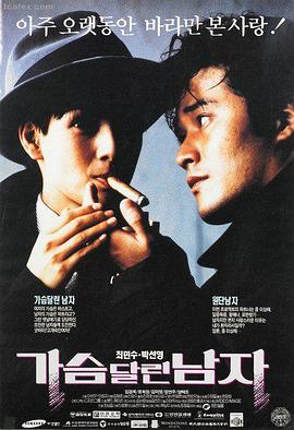 理论片日本公路剧情片《夜行列车手记》剧照